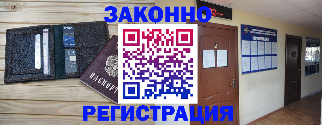временная регистрация 2025 в Сосновоборске