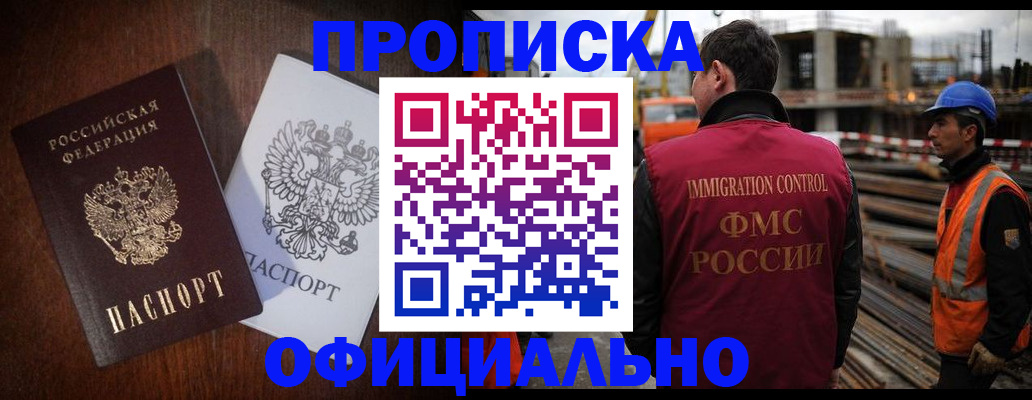 временная регистрация в квартире в Сосновоборске
