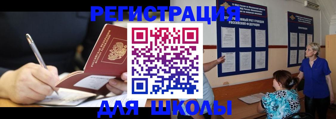 прописка для военкомата в Сосновоборске